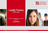 Презентация сервисов контакт-центра Loyalty Factory