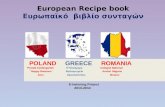 ευρωπαικό βιβλίο συνταγών