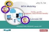 Mta mobility lesson 02
