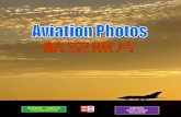 Aviation Photos (航空照片)