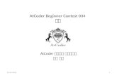 AtCoder Beginner Contest 034 è§£è¬