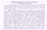 Rishi BijoyKrishna-----Biography of a Vedic Rishi in Bengali—Part 6
