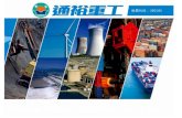 Tongyu Heavy Industry Profile