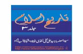 Tareekh e Islam - Jild 03 - Syedul Ulema Syed Ali naqi Naqvi Sahab t.s.