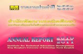 รายงานประจำปี 2553-2554 (Annual Report 2010-2011)