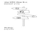 HTC One s User Guide
