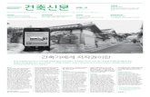건축신문 vol. 4. PDF 다운로드