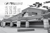 고등학교 교과 과목 카트로그 - Korean High School Course Catalog ...
