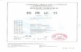 HighReach 50000 n.m Calibration Report/ Calibration Certificate for Hydraulic torque wrench