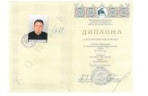 Diplom PU - Plamen Christov-main