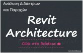 REVIT ARCHITECTURE COURSE