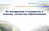 педагогический совет №1 2016-2017
