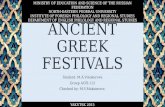 Ancient greek festivals / Праздники Древней Греции
