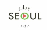 Play Seoul 2015