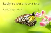 BOX UKRAINE Crash Test: Lady Vegan Box