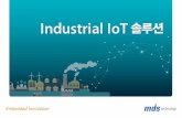MDS Industrial IoT 솔루션