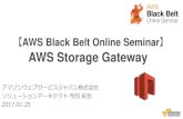 AWS Storage Gateway Tips