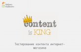 Fabuza - Content - Kozlov (BB UPGRADE 14/07/16)