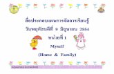About Oneself+Home and Family1+ป.2+121+dltvengp2+54en p02 f02-1page