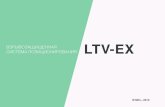 Presentation LTV Explosion Protection