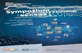2016 Electronic Symposium Booklet