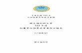0514衛環委員會(上午) 衛福部基金預算報告 0044909001