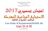 Cours hypersensibilité ii et iii quiz medecine 2017