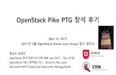 OpenStack Pike PTG 참석 후기