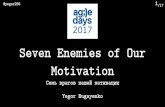 Seven Enemies of Our Motivation