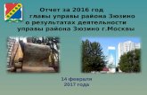 презентация на совет депутатов 14 февраля 2017 отчет управы за 2016 год