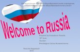 проект Welcome to russia-18.11.2015