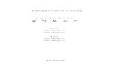 현대커머셜주식회사 201212 연결감사보고서(신규)