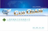 Shanghai CuiQian Electronic Technolog Company (1)