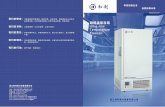 Zhejiang heli Ultra-low temperature freezer