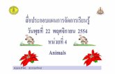 The Environment+Animals2+ป.2+124+dltvengp2+55t2eng p02 f04-1page