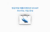 How to make paypal account