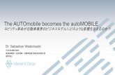 The AUTOmobile becomes autoMOBILE (Japanese edition): モビリティ革命が自動車業界のビジネスモデルにどのような影響を与えるのか？