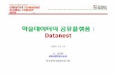 학술데이터 공유 플랫폼_datanest_ccgs2015