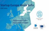 Startup Europe Week Sofia introduction
