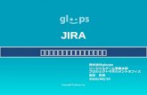 Jira ゲーム制作現場のタスク管理手法