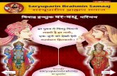 Saryuparin Brahmin Var- Vadhu Parichay Granth