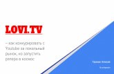 LOVI.TV  @ Fail conference Пермь 2016