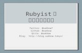 Rubyist のフィリピン留学