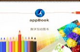 App book产品new