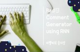 악평생성기 (Bad Comment Generator using RNN) _ 송치성