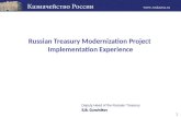 Russian Treasury Modernization Project Implementation Experience 1 Deputy Head of the Russian Treasury S.B. Guralnikov.