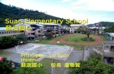 Suao Elementary School 蘇澳國小