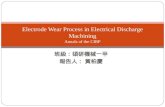 班級：碩研機械一甲 報告人： 黃柏慶 Electrode Wear Process in Electrical Discharge Machining Annals of the CIRP.