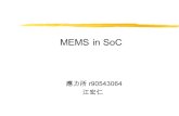 MEMS in SoC 應力所 r90543064 江宏仁. Embedded Systems Copyright 2000, Naresh R. Shanbhag