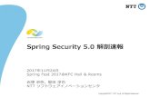 Spring Security 5.0 解剖速報